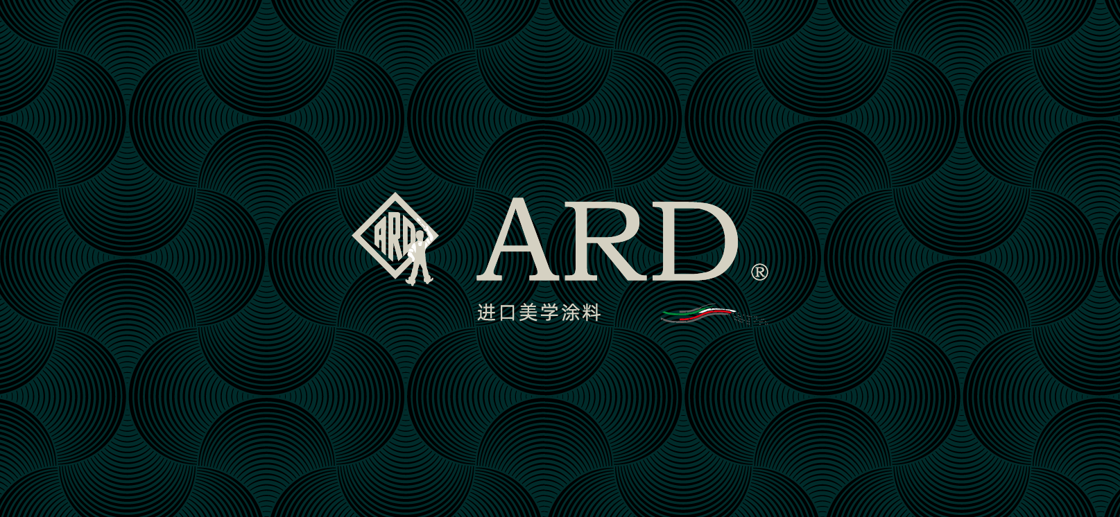 值得选择的高端品牌-ARD进口美学涂料